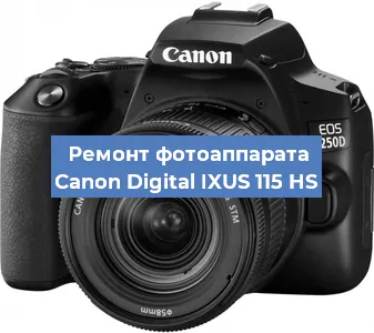 Замена линзы на фотоаппарате Canon Digital IXUS 115 HS в Новосибирске